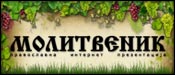 baner molitvenik 175x75