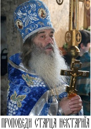 banerstaracnektarijem