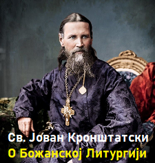 jovan kronstatski.jpg