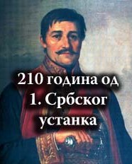 karadjordje210m