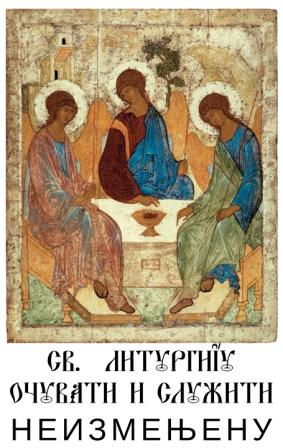 liturgijam