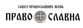 pravoslavne zene