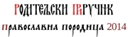 rodprirucnikpp 143