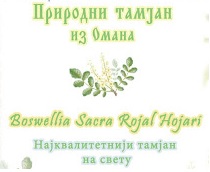 tamjan