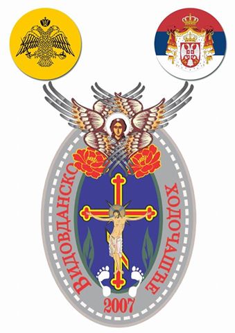 vidovdanskohodocasce