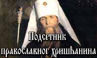 филарет вознесенски