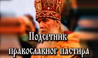 филарет вознесенски