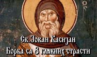 ДОБРОТОЉУБЉЕ