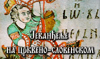 јеванђеље