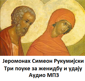 o.simeon.ruk.pouke.brak