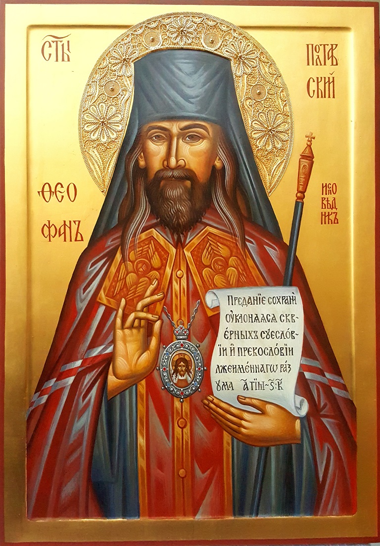 teofan poltavski ikonas