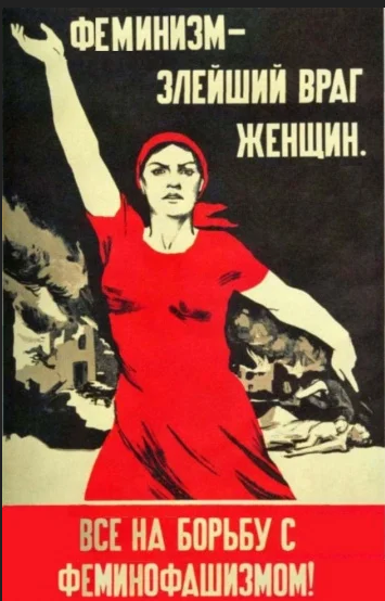 feminizam plakat