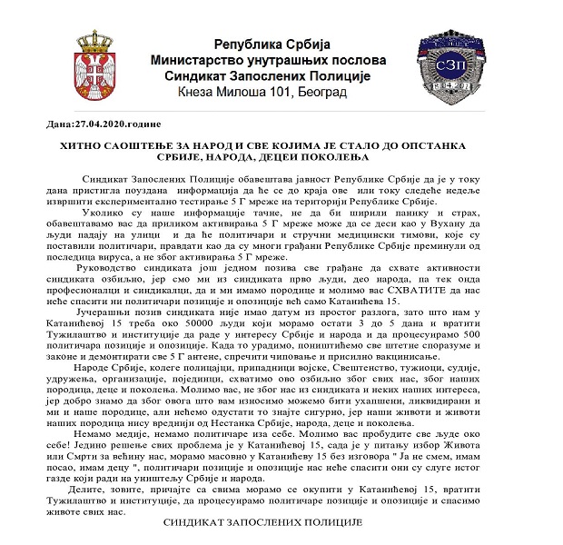 sindikat-policije-5G