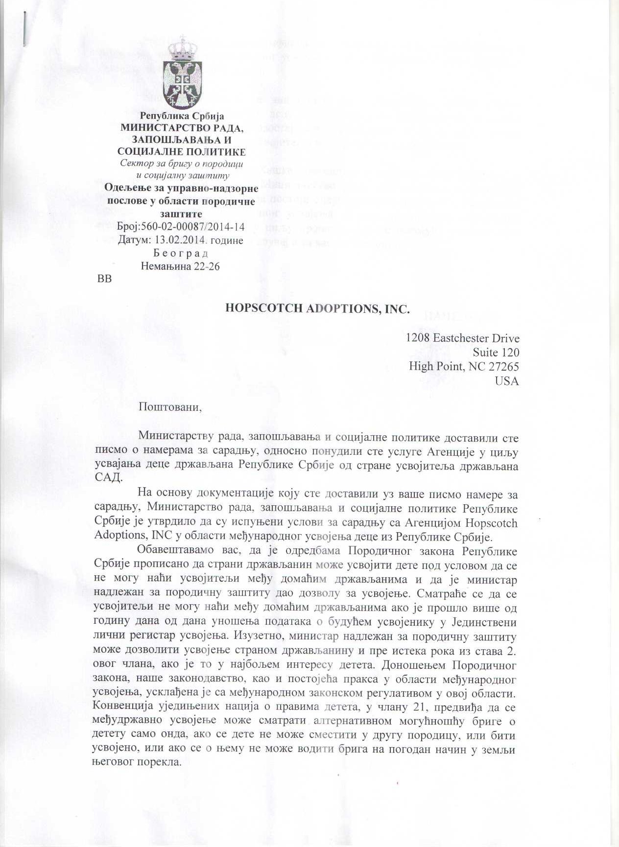 ugovor ministarstvo1
