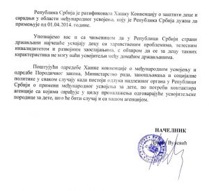 ugovor ministarstvo2