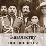 kazacestvu