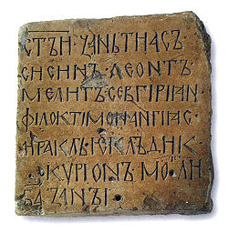 temnicki natpis