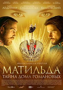 Matilda 2017 film