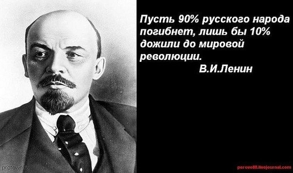 lenin citat