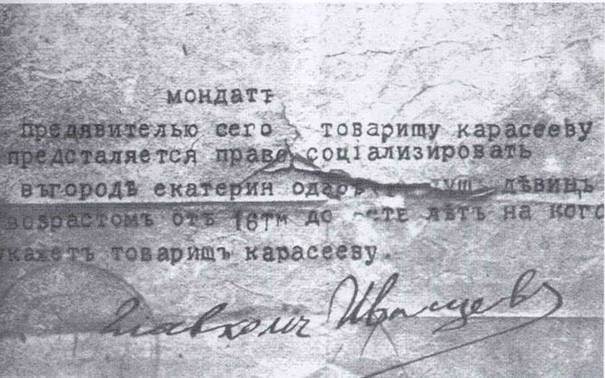 mandat sotsiolizirovat devits