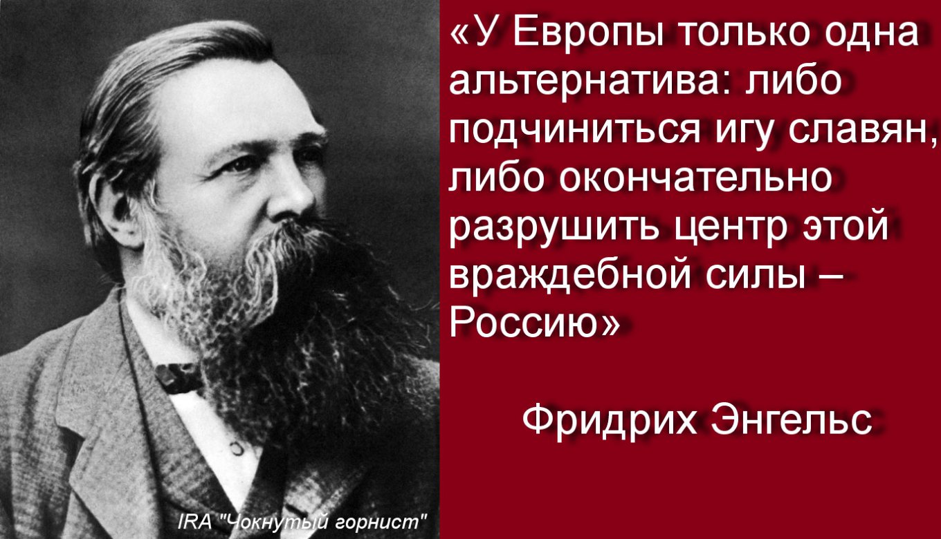 engels citat