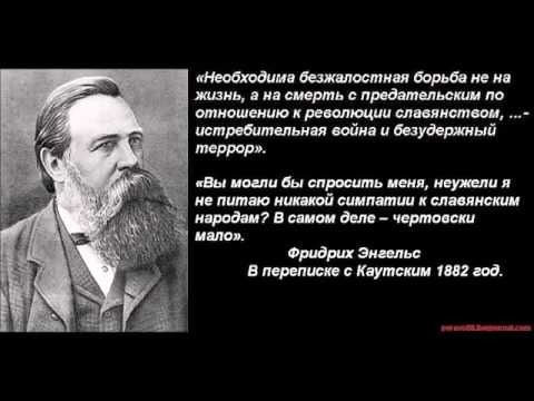 engels citat1