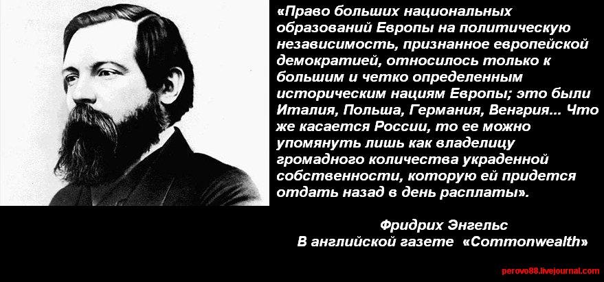 engels citat3