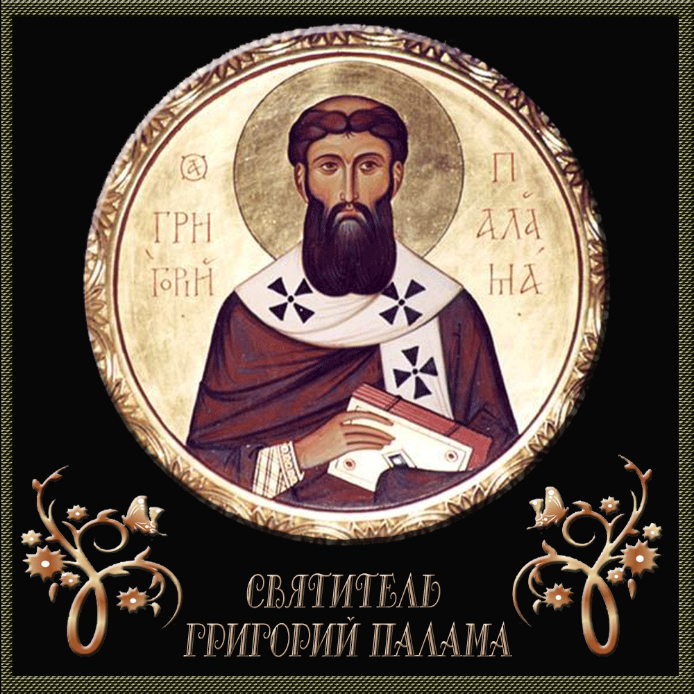 grigorije palama
