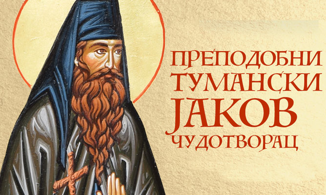 jakov tumanski1