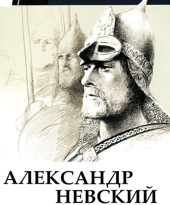 nevski