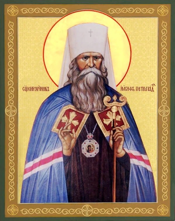 josif.petrovih.ikona