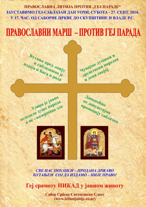 protiv-parade-sept-2014-plakat-jpg-obr