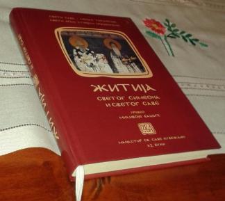 knjigasvetisava2