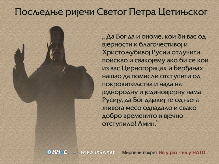 sv Petar cetinjski rusija