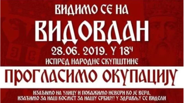 vidovdanski protest0