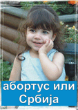 baner, abortus ili Srbija