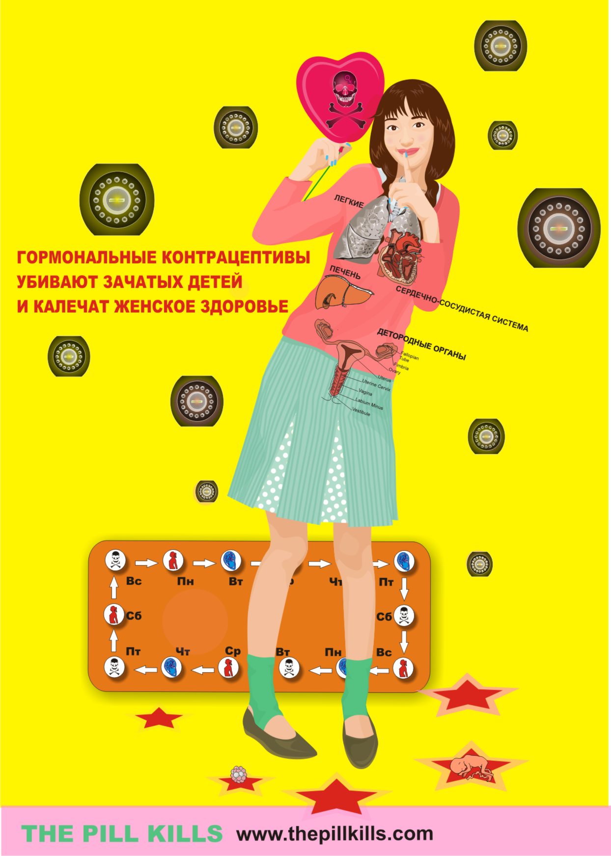 pillkills6