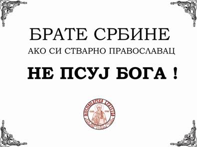 nepsujboga