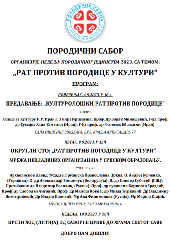 NPJ-2023-PROGRAM