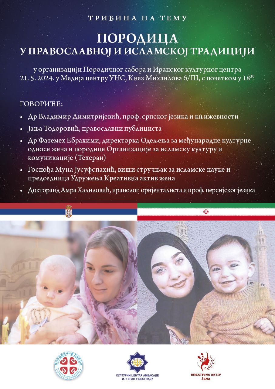 ps porodicatradicija