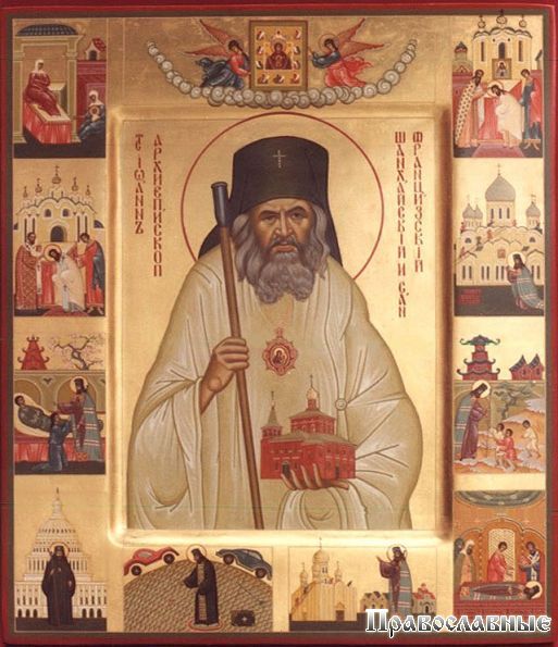jovansangajskiikona