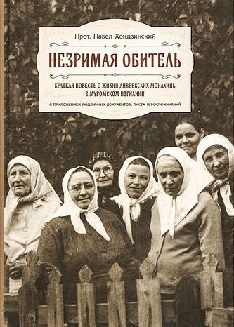 nezrimaia omot