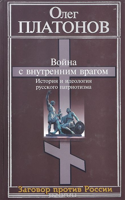 oleg platonov2