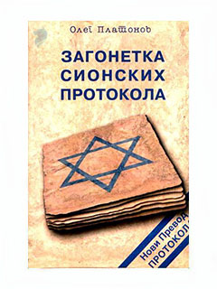 protokoli