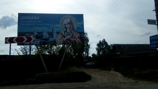 RUSIJA2018127