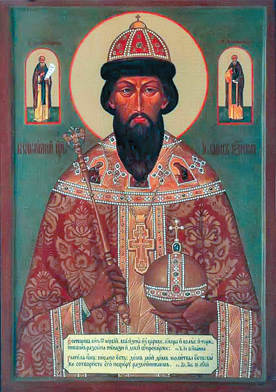 ivan grozni ikona