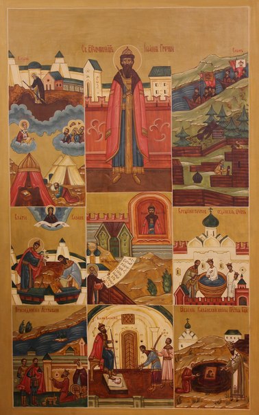 ivan grozni ikona4