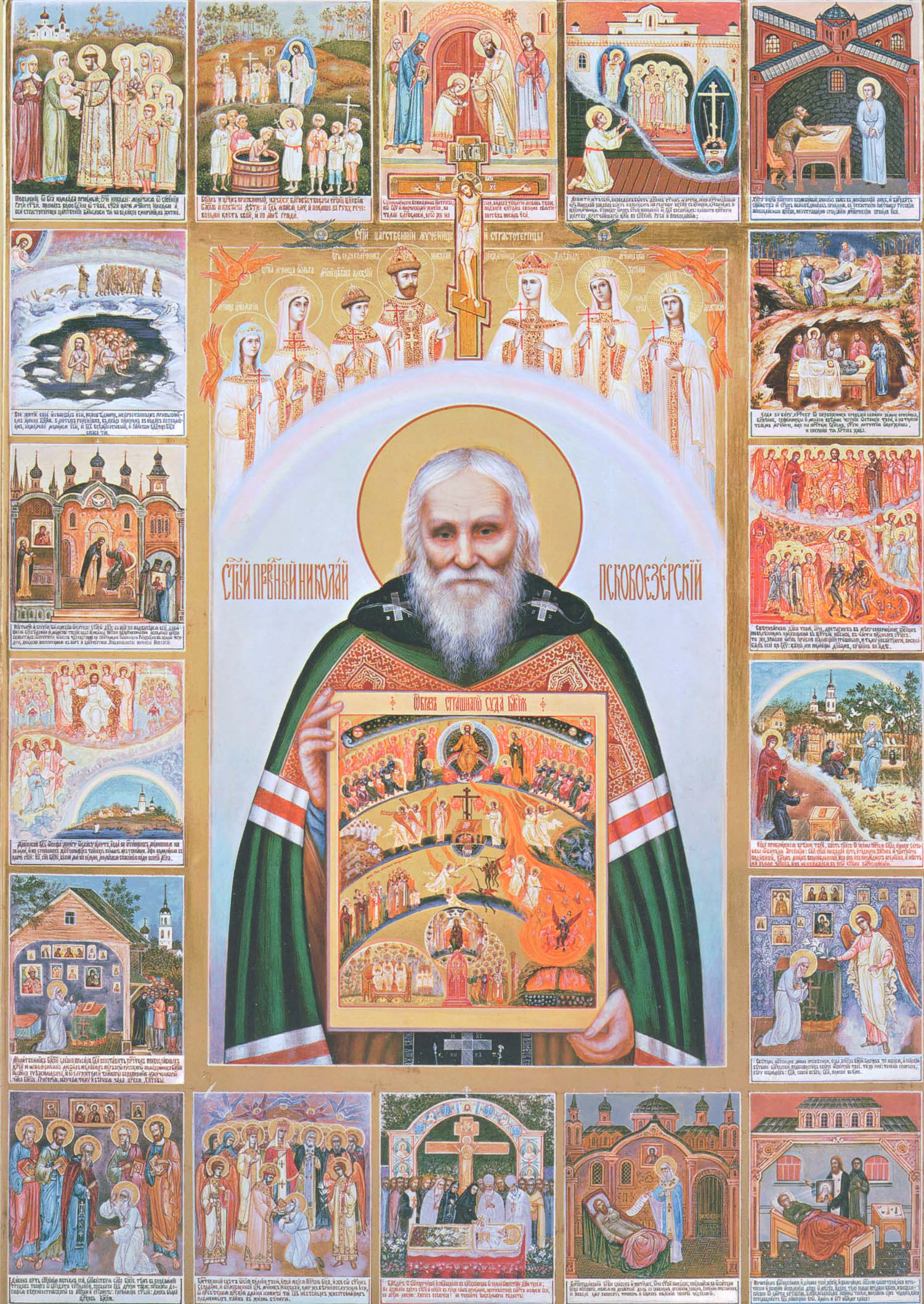 nikolaj gurjanov ikona11