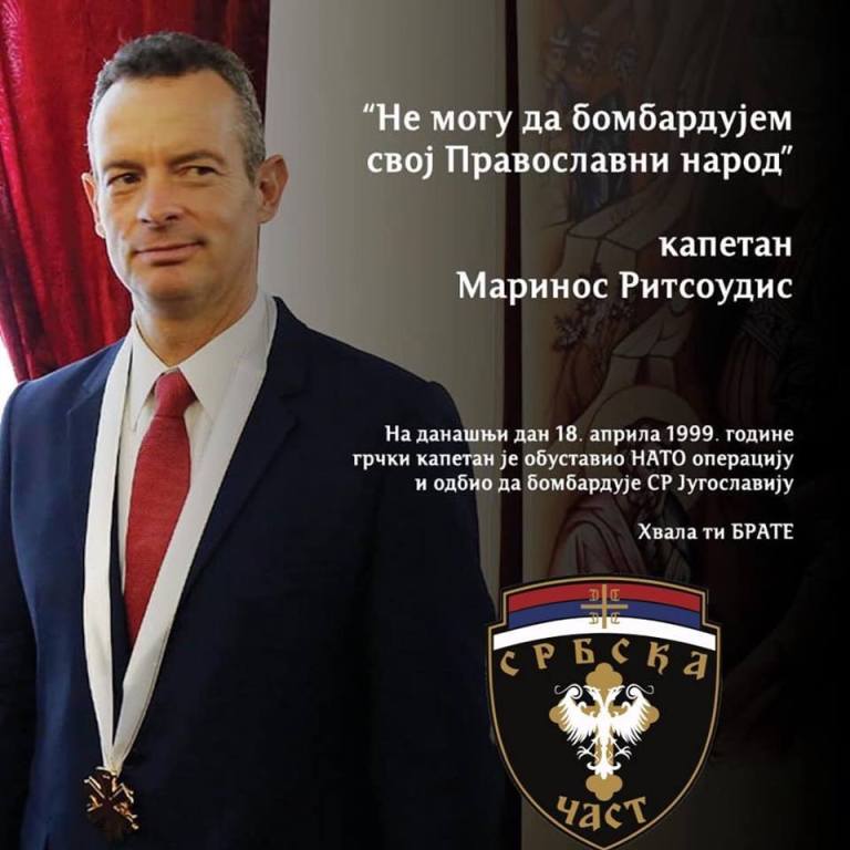 marinos ritsoudis